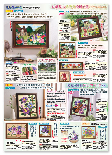 新商品情報（2）