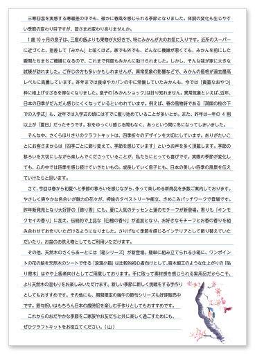 ごあいさつ