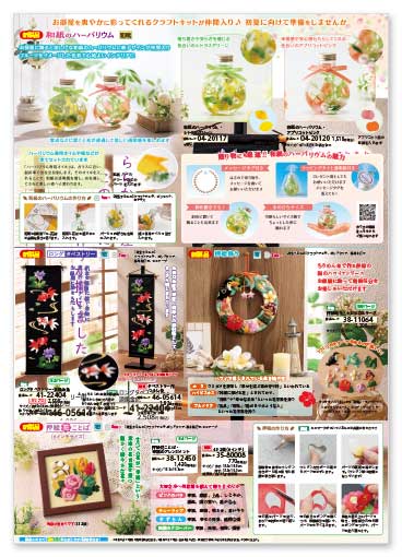 新商品情報（１）