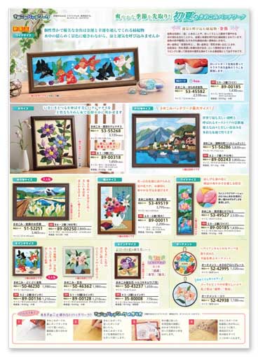 新商品情報（きめこみパッチワーク）