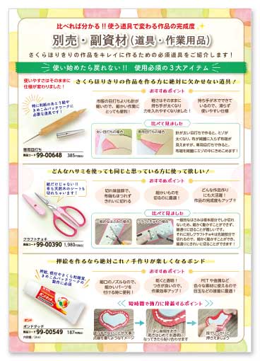 副資材