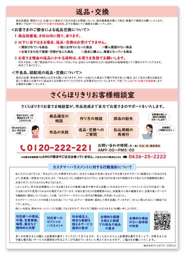 ショッピングガイド