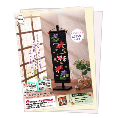 2025年vol.3