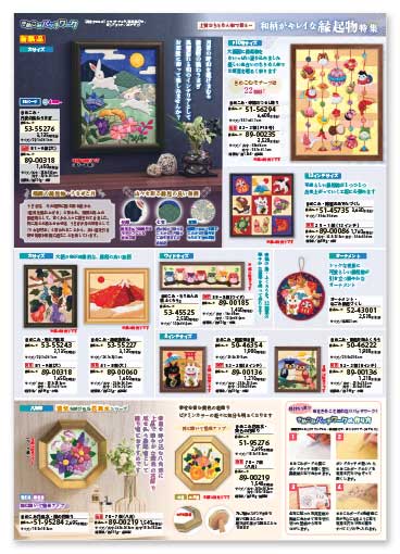 新商品情報（きめこみパッチワーク）