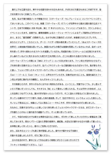 ごあいさつ