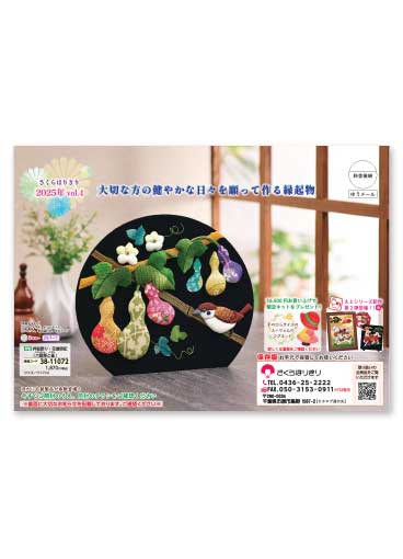 2025年vol.3 表紙／お知らせ