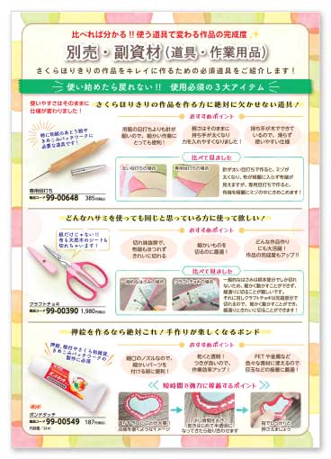 副資材