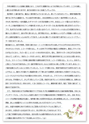 ごあいさつ