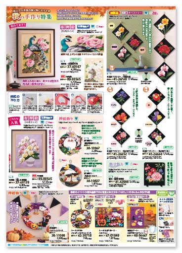 新商品情報（押絵ほか）