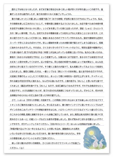 ごあいさつ