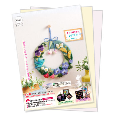 2026年vol.1