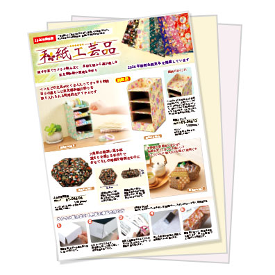 2026年保存版 和紙工芸品