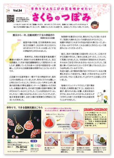 さくらのつぼみvol.33