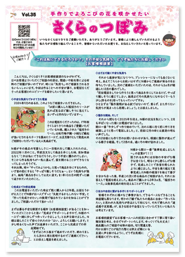 さくらのつぼみ