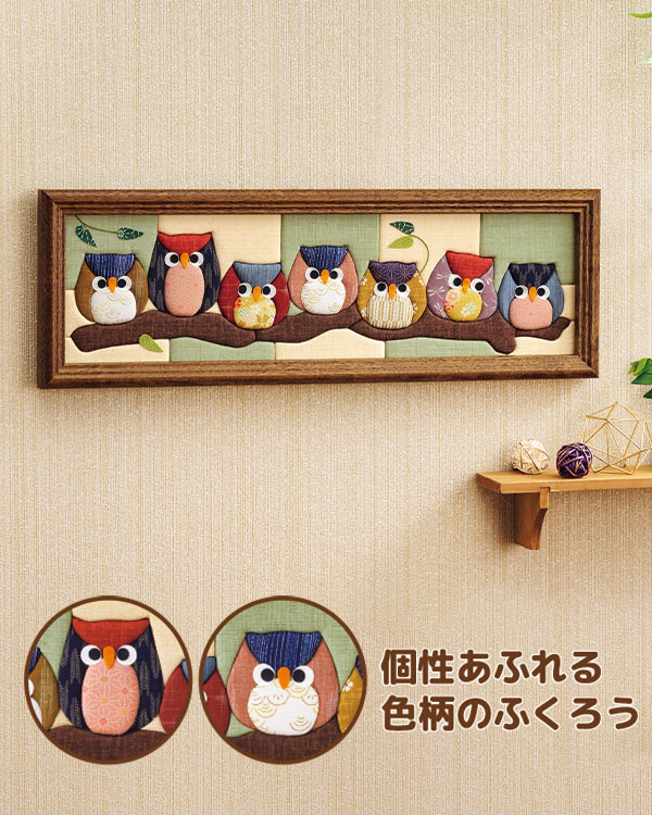 商品写真：きめこみ・和みふくろう