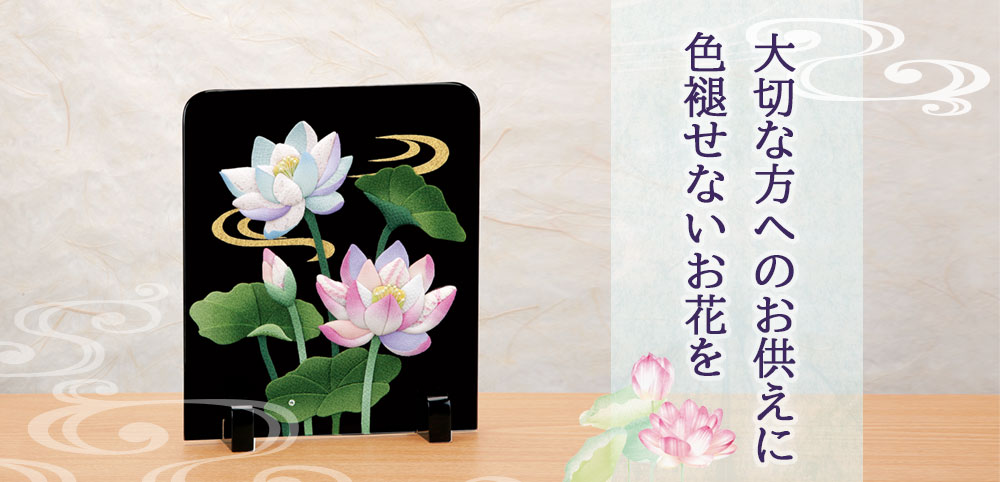 【お取り置き】16cm フラットポーチ かえる 蓮 花 パネル生地 お盆のお供え物に！枯れない蓮の花