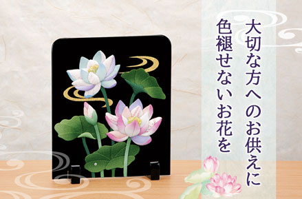 【お取り置き】16cm フラットポーチ かえる 蓮 花 パネル生地 お盆のお供え物に！枯れない蓮の花