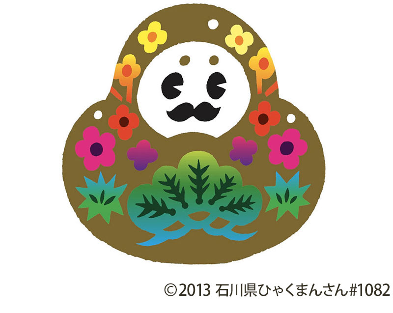 ひゃくまんさんとは?