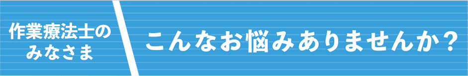 こんなお悩みありませんか?