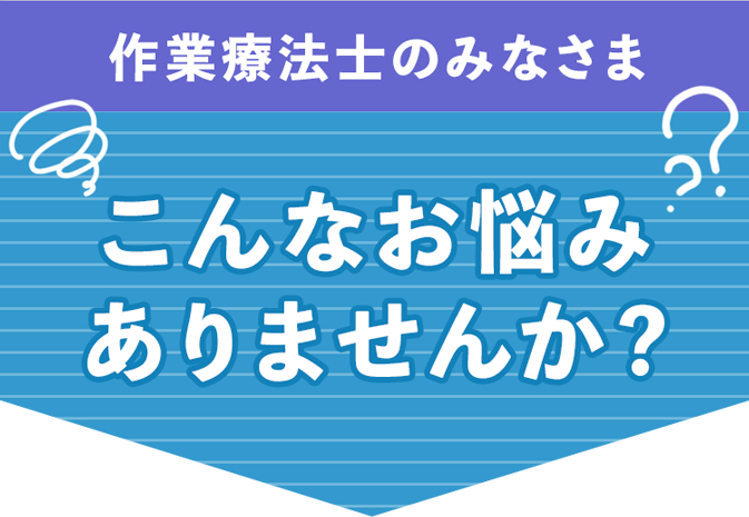 こんなお悩みありませんか?