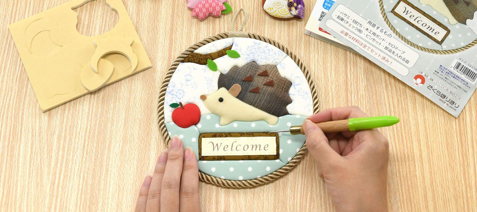 親子で楽しむきめこみスターターキット