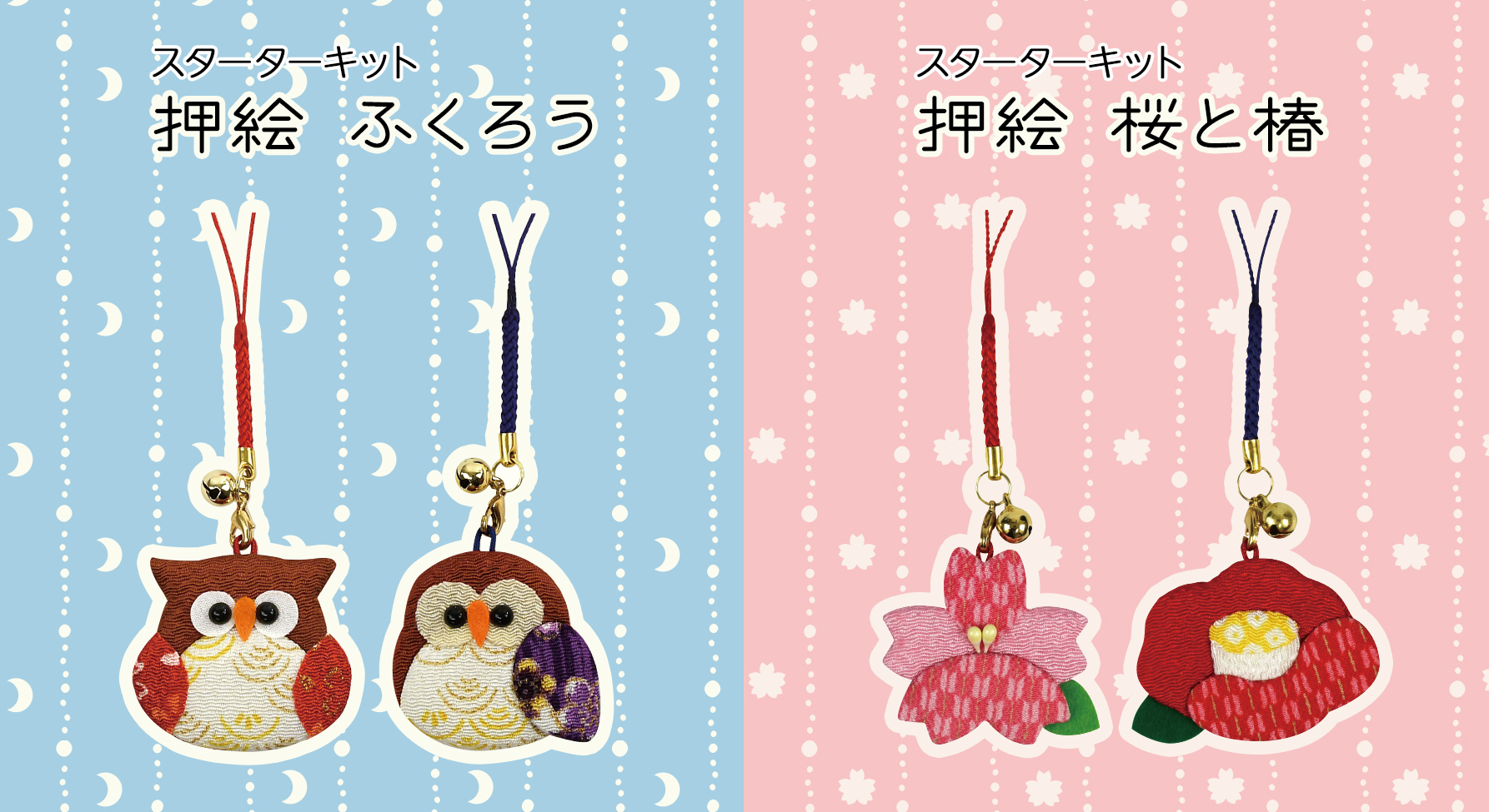 押絵 ふくろう／桜と椿