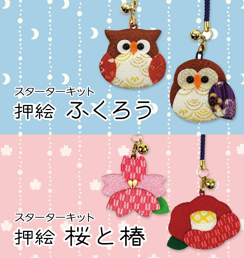押絵 ふくろう／桜と椿