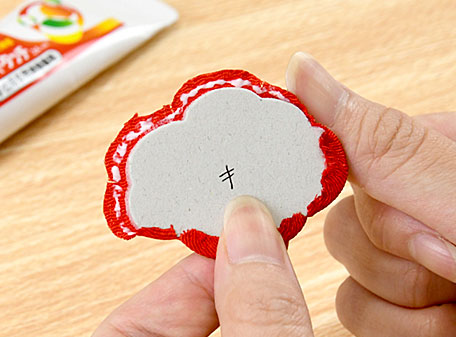 パーツが大きめで、くるみやすい形状です