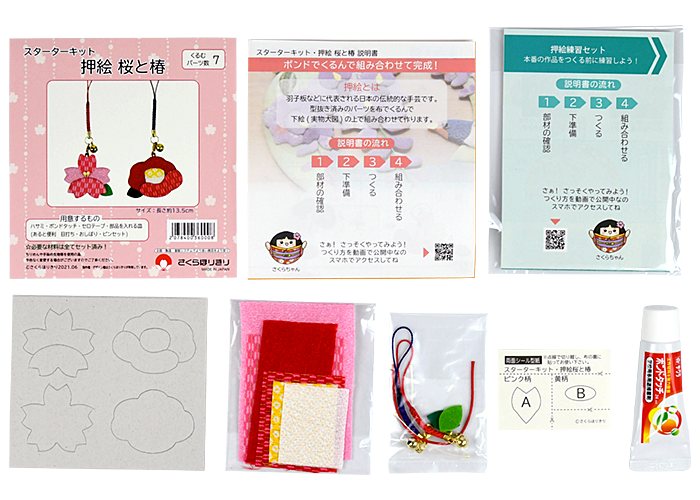 《スターターキット》押絵 桜と椿