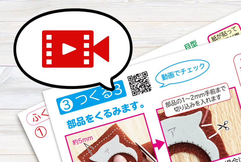 一番親切でわかりやすい説明書