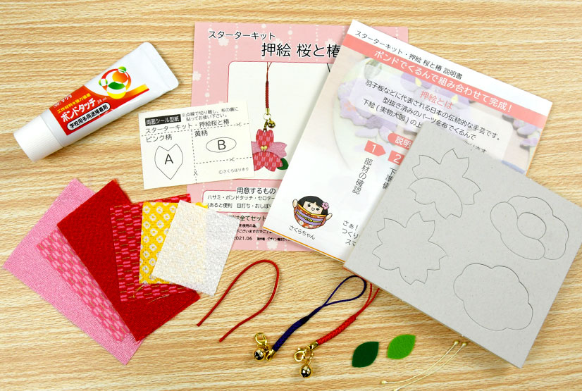 必要なものはすべてセットしてお届け！