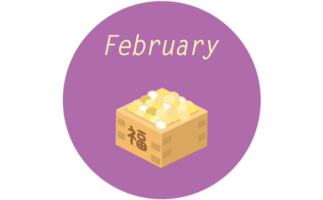 ２月
