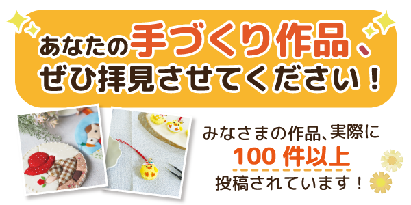 #さくらほりきり をつけて写真を投稿しませんか？