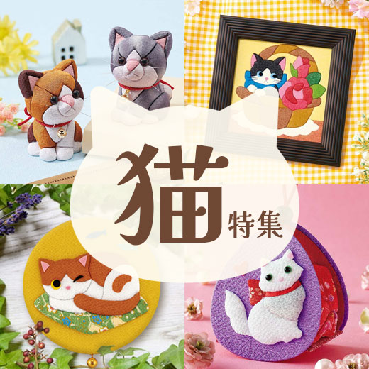 あなたはどの猫が好き？　猫特集