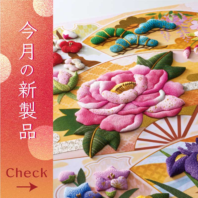 7月の新商品