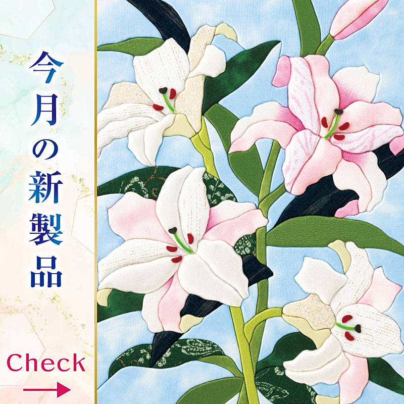 10月の新商品