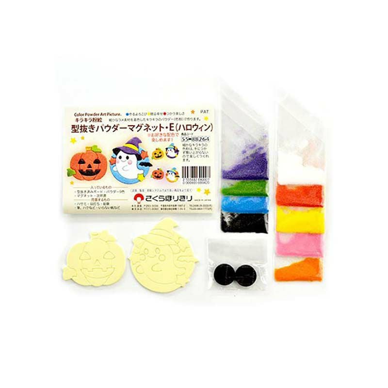 型抜きパウダーマグネット・E（ハロウィン）｜株式会社さくらほりきり