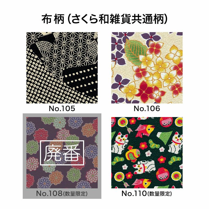 民芸小物用共通布D｜株式会社さくらほりきり