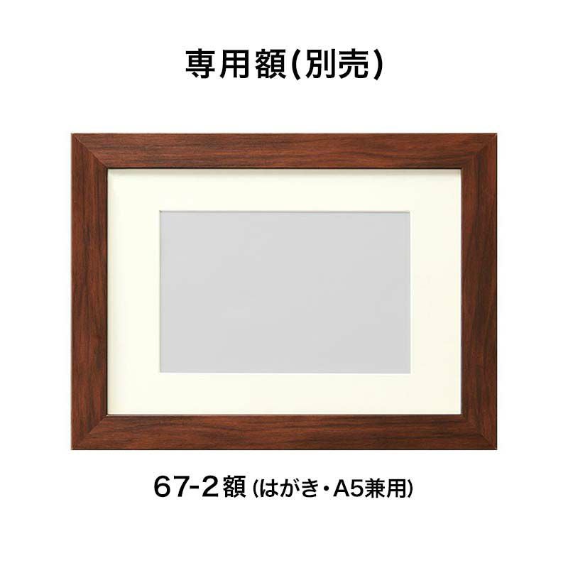 山地司、【紅梅とメジロ】、希少な額装用画集より、状態良好、新品額装付 シールちぎりあ～と・紅梅とメジロ｜株式会社さくらほりきり