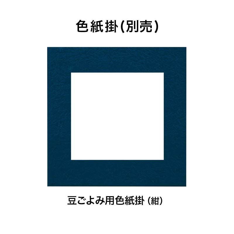 ニュー豆ごよみ・四月（おしどり）｜株式会社さくらほりきり