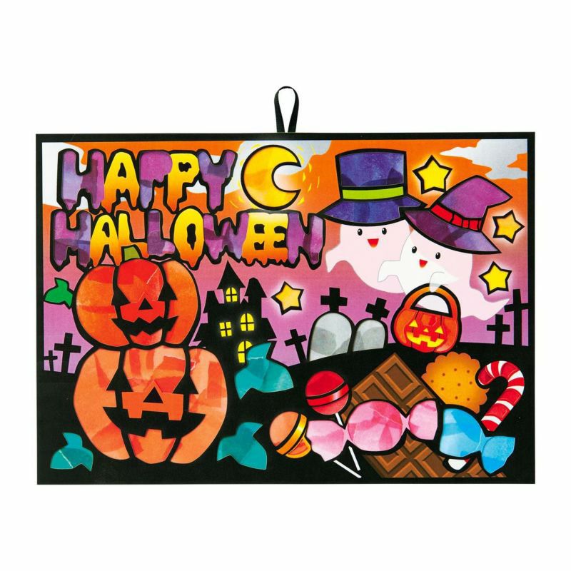 シールちぎりあ～と・ハロウィン｜株式会社さくらほりきり