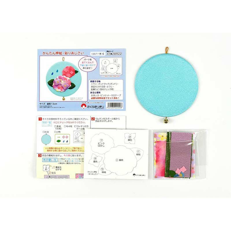 【レア】あなたのマナー芸術 くらしの心形 かんたん押絵・彩りあじさい｜株式会社さくらほりきり