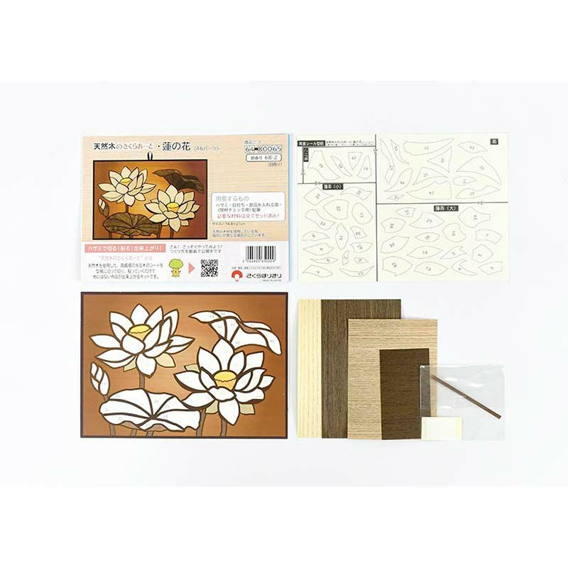 天然木のさくらあーと・蓮の花｜株式会社さくらほりきり
