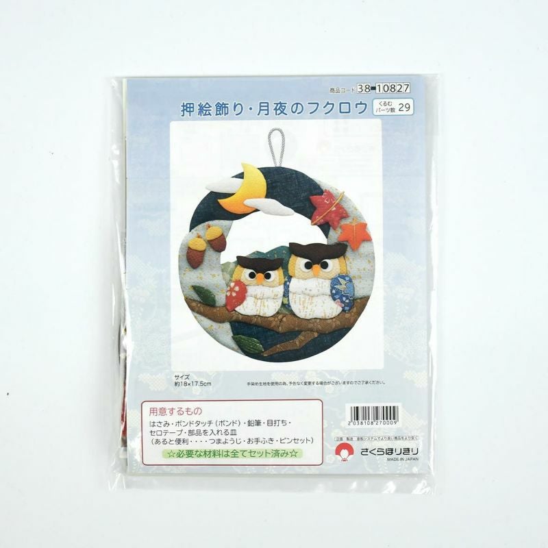 押絵飾り・月夜のフクロウ｜株式会社さくらほりきり