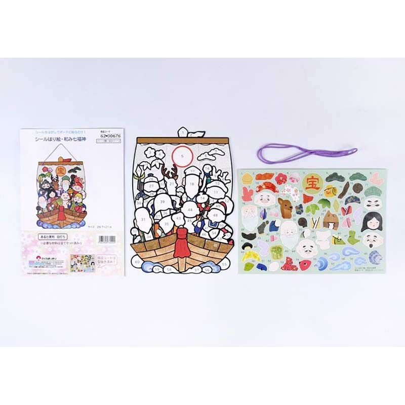 シールはり絵・和み七福神｜株式会社さくらほりきり