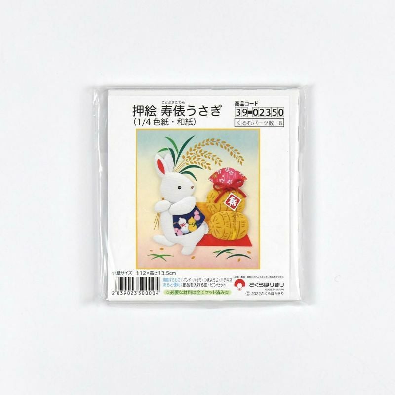 寿俵うさぎ(1/4色紙)｜株式会社さくらほりきり