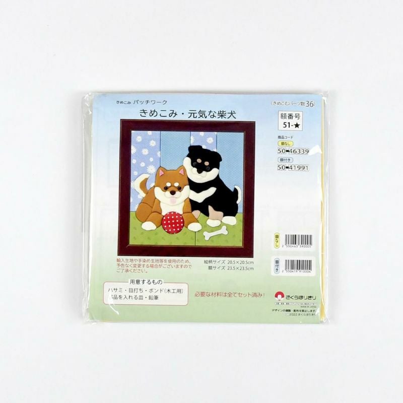 きめこみ・元気な柴犬｜株式会社さくらほりきり
