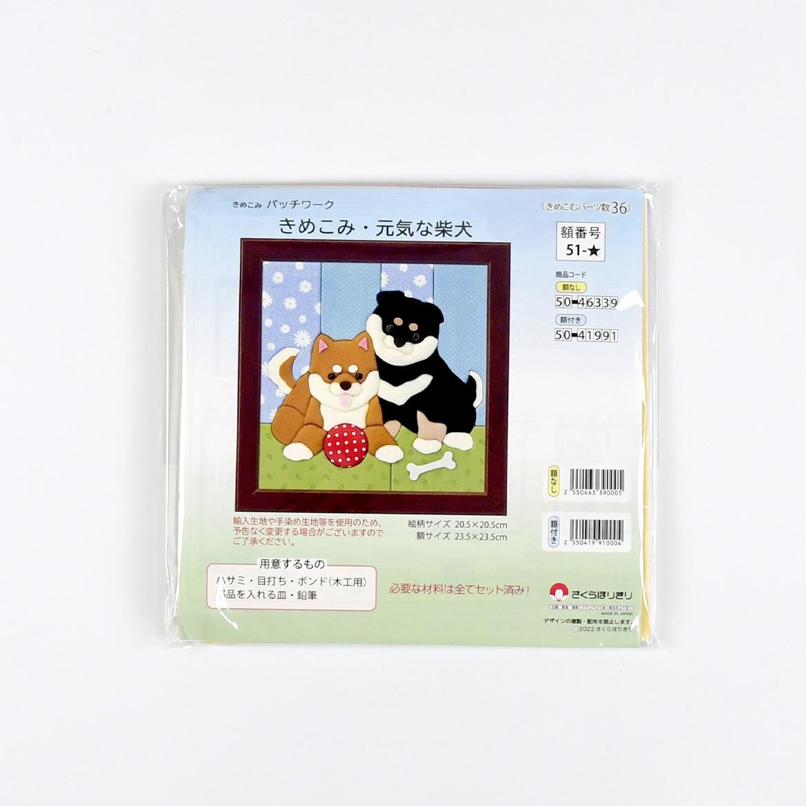 きめこみ・元気な柴犬｜株式会社さくらほりきり