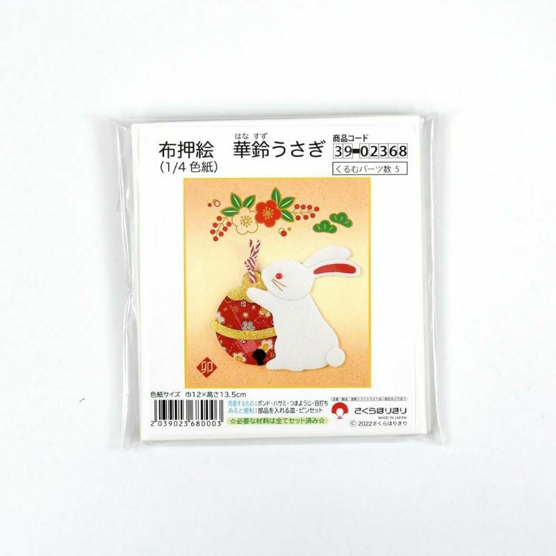 布押絵・華鈴うさぎ(1/4色紙)｜株式会社さくらほりきり