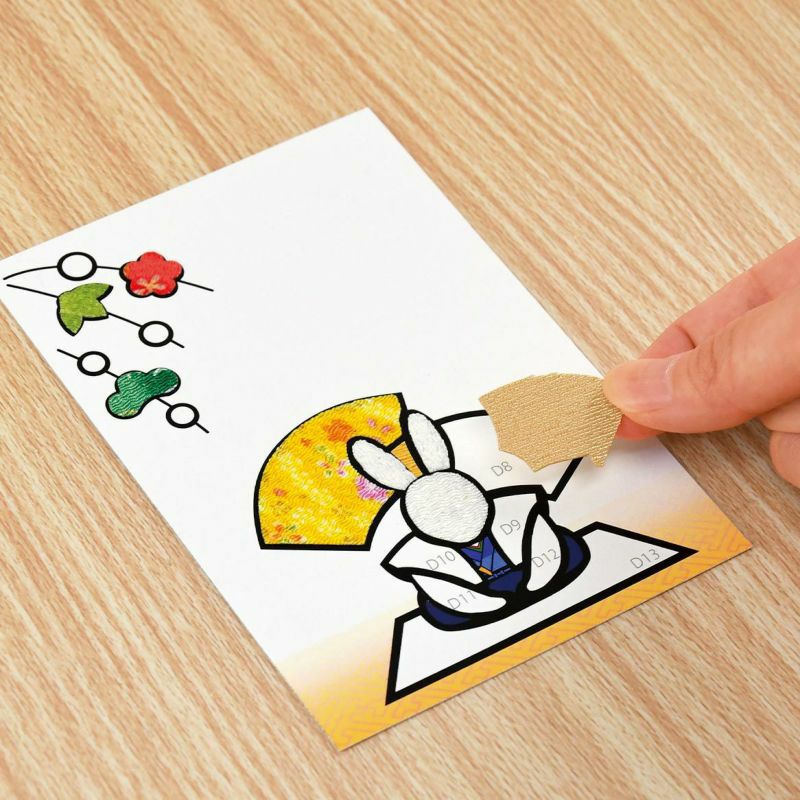 2023年・布で作る年賀はがきセット｜株式会社さくらほりきり